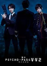 Poster for 舞台 PSYCHO-PASS サイコパス Virtue and Vice 2