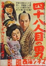 Poster for Forty-Eight Man