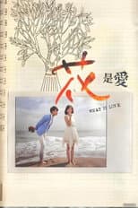 Poster for What is Love