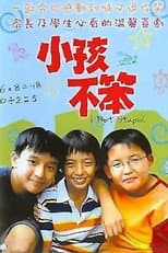 Poster for I Not Stupid