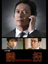 Poster for Kidnapping