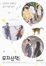 Poster for Mother and Child Stroll