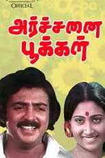 Poster for Archanai Pookal