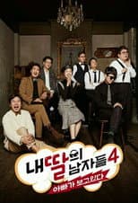 Poster for Season 4