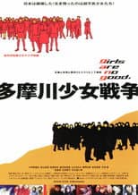 Poster for Tamagawa Girl War