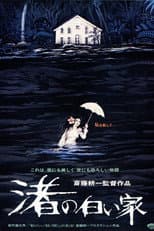 Poster for Invitation from the Beach