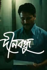 Poster for Dinabandhu