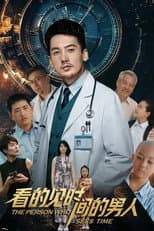 Poster for The Person Who Sees Time