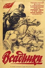 Poster for Guerrilla Brigade