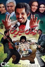 Poster for Sweet life