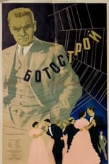 Poster for Shoesmachine