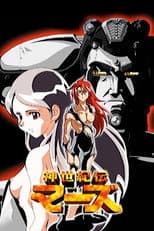 Poster for Season 1
