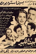 Poster for The Big House