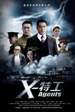 Poster for X特工