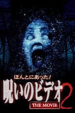 Poster for Really! Cursed Video: The Movie 2