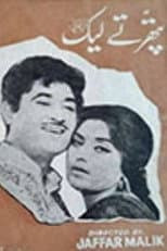 Poster for Pathar Tay Leek