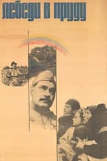 Poster for Swans in the Pond