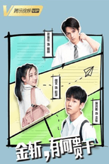 Poster for Endless Eighteen