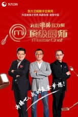 Poster for Season 1