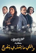 Poster for My fate and your destiny