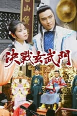 Poster for The Foundation