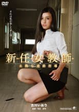 Poster for New Female Teacher: Immature Career Guidance