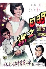 Poster for Song of Tomorrow