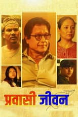 Poster for Prawasi Jiwan