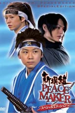 Poster for Shinsengumi PEACE MAKER