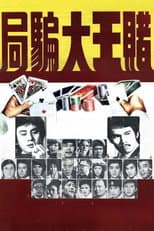 Poster for King Gambler
