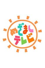 Poster for Mezamashi TV