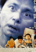 Poster for Cry No More