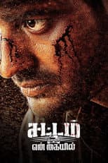 Poster for Sattam En Kaiyil
