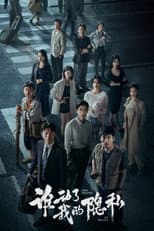 Poster for Who Invaded My Privacy