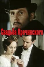 Poster for Krechinsky's Wedding