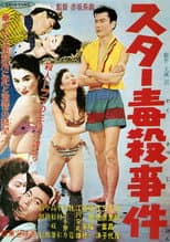 Poster for Star Poisoning Case