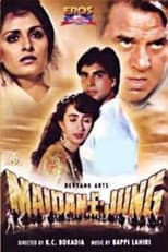 Poster for Maidan-E-Jung