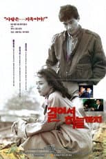 Poster for Walking all the way to heaven