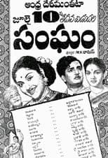 Poster for Sangham