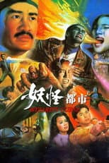 Poster for Wizard's Curse