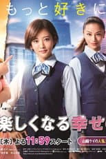 Poster for Lovely Unlovely