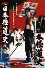 Poster for Blood Stained Crest