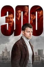 Poster for Evil