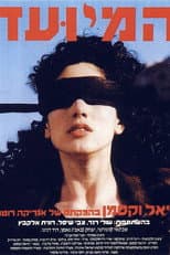 Poster for The Appointed