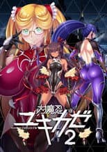 Poster for Taimanin Yukikaze
