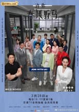 Poster for Season 1