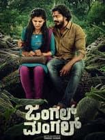 Poster for Jungle Mangal