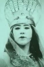 Poster for Umi mo yusha