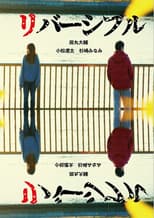 Poster for ReversiblelbisreveR
