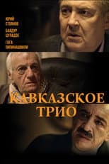 Poster for The Caucasus Trio